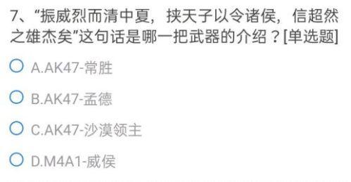 “振威烈而清中夏，挟天子以令诸侯，信超然之雄杰矣”这句话是哪一把武器的介绍？