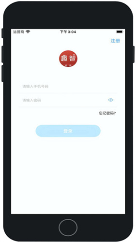 趣智校园app官方下载2024版最新下载