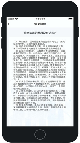 趣智校园app官方下载2024版最新下载