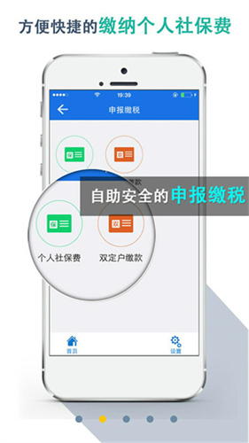 楚税通app官方下载2024下载安装