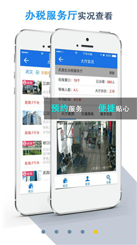 楚税通app官方下载2024下载安装