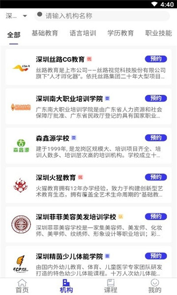 九十培优学习平台