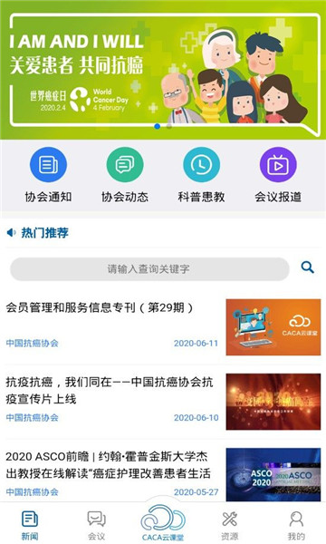 caca云课堂最新版