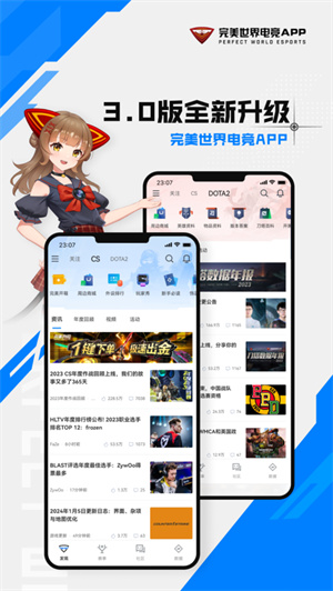 完美世界电竞app下载2024最新版安卓