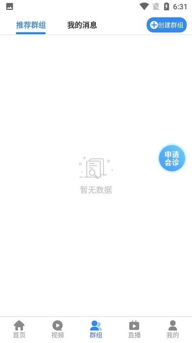 华医界app官方下载