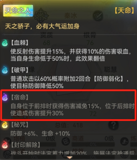 《最强祖师》心愿弟子顺序设置