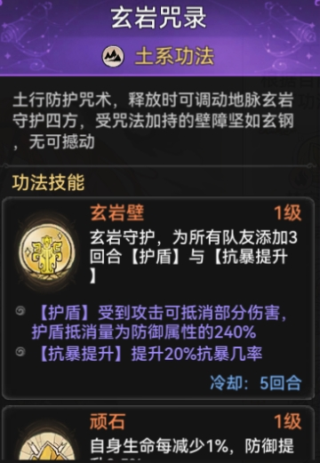 《最强祖师》心愿弟子顺序设置