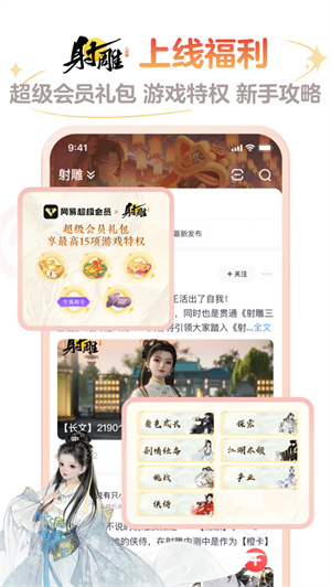 网易大神app2024免费下载安卓