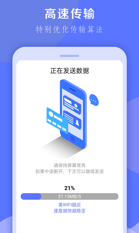 换机克隆大师app下载