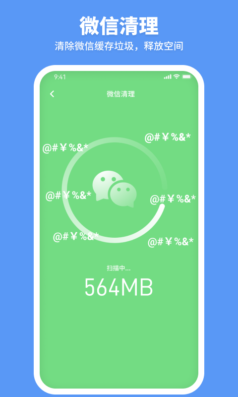 走步清理宝APP手机下载免费版