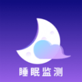 睡眠监测助手ios下载