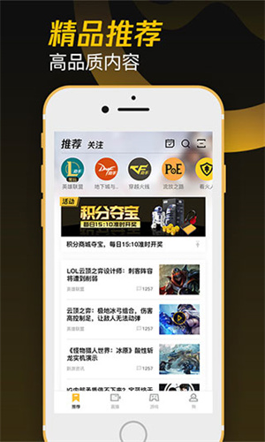 掌上WeGame下载最新app