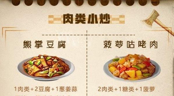 明日之后土豆食谱配方大全（15个土豆食谱配方）