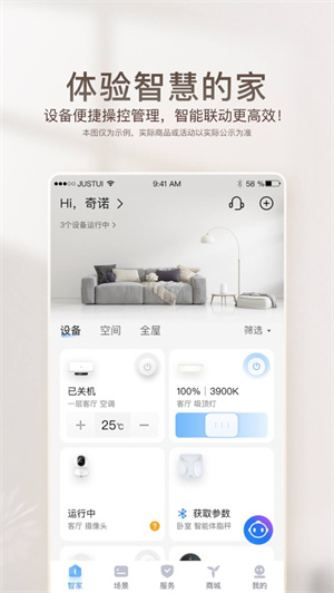 海尔智家app免费下载最新版安卓