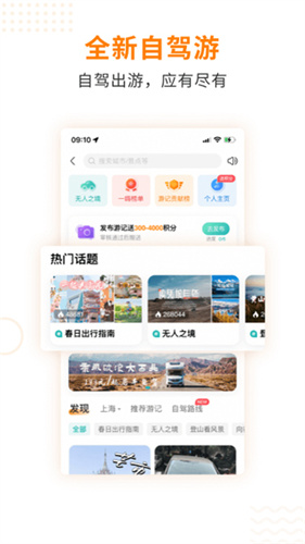 一嗨租车app下载安装2024版本