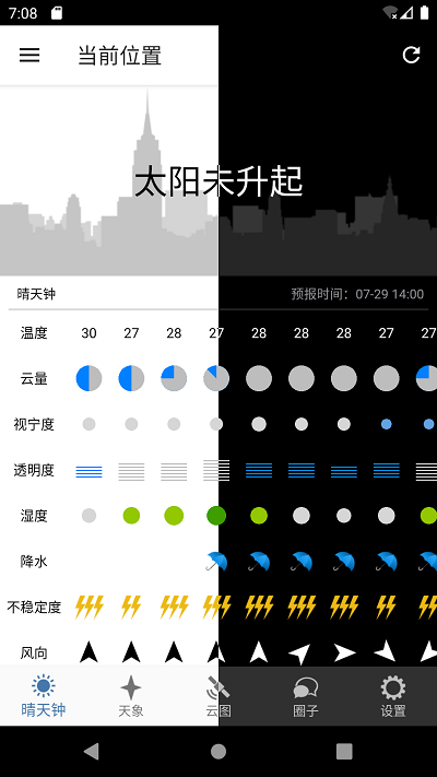 晴天钟手机版免费版下载