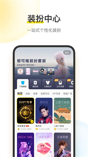 酷我音乐app免费下载安卓最新版