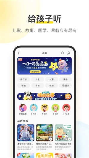 酷我音乐app免费下载安卓最新版