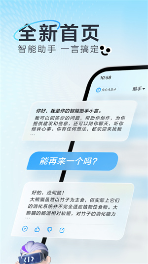 文心一言app下载2024最新版安卓