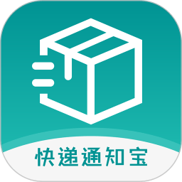 快递通知宝app手机下载安装