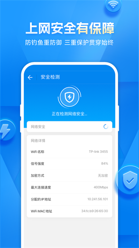 wifi万能钥匙苹果版下载