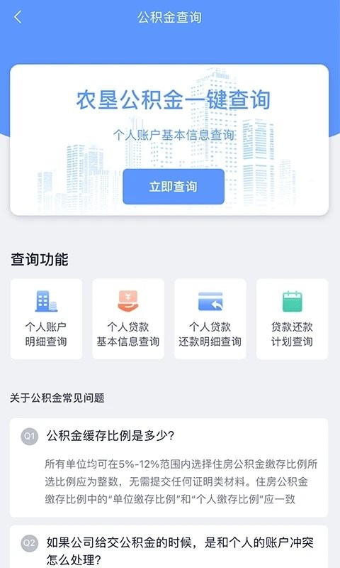 数字北大荒app下载