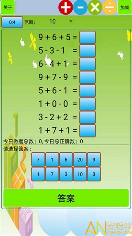 小学生口算最新版下载