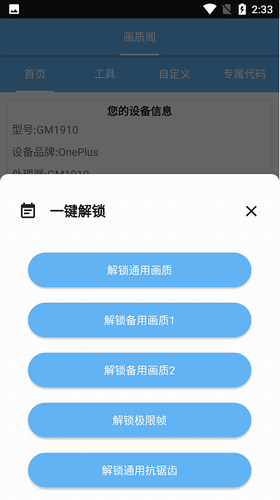 画质阁app下载免费版