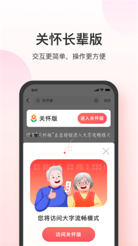 叮当快药app官方版下载手机版