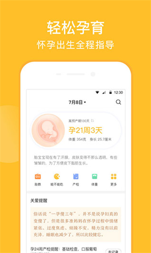 亲宝宝成长记录相册app免费下载安装