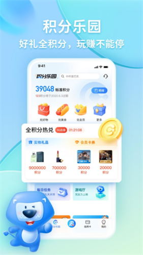 买单吧app手机版下载安装