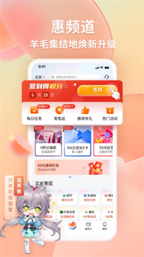 买单吧app手机版下载安装