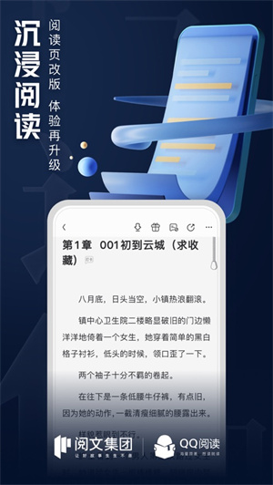 QQ阅读安卓最新版下载