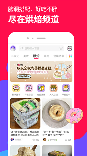 微店app手机免费版