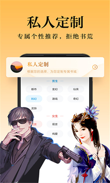 米阅小说app