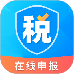 个人所得税抵扣app下载免费版