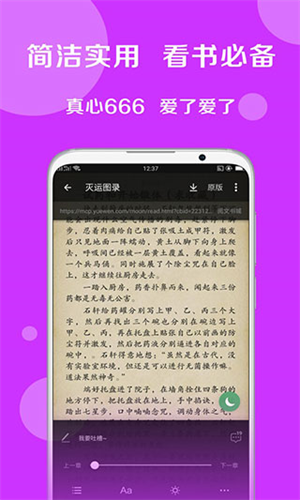 搜书大师app手机免费版