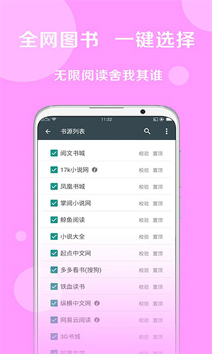 搜书大师app手机免费版