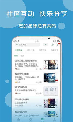 搜书大师app手机免费版