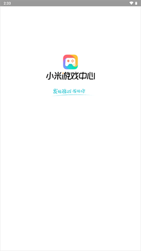 小米游戏中心appios版下载安装