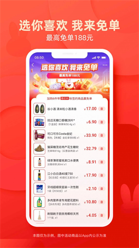 淘特app官方下载