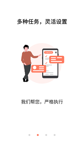 不做手机控app