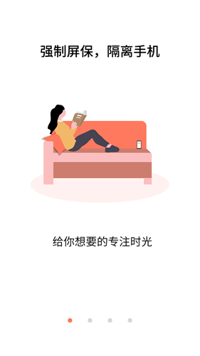 不做手机控app