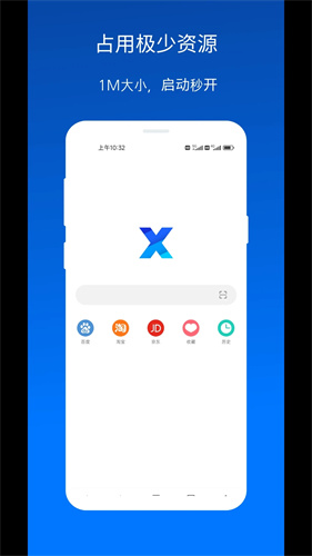 X浏览器app