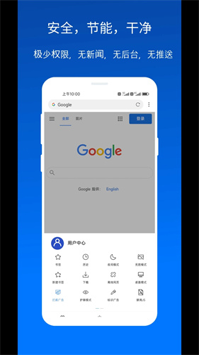 X浏览器app