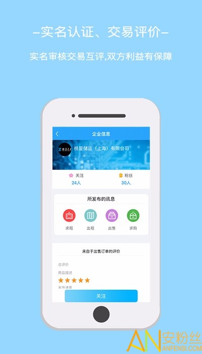 星享租app数钢管下载安装