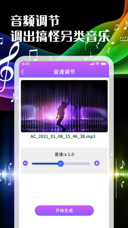 音频剪辑转换器app下载