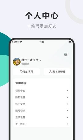 西友好物下载最新app