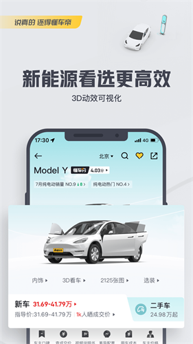 懂车帝2024app