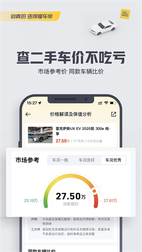 懂车帝2024app